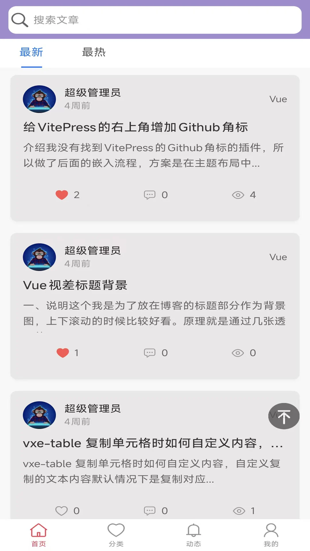 码论 码论