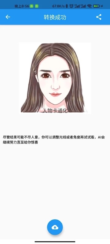 动漫头像