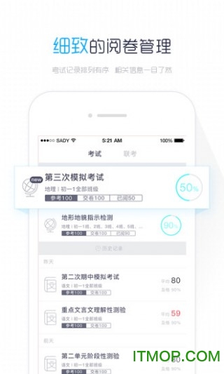 乐华阅卷