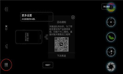 天眼热成像