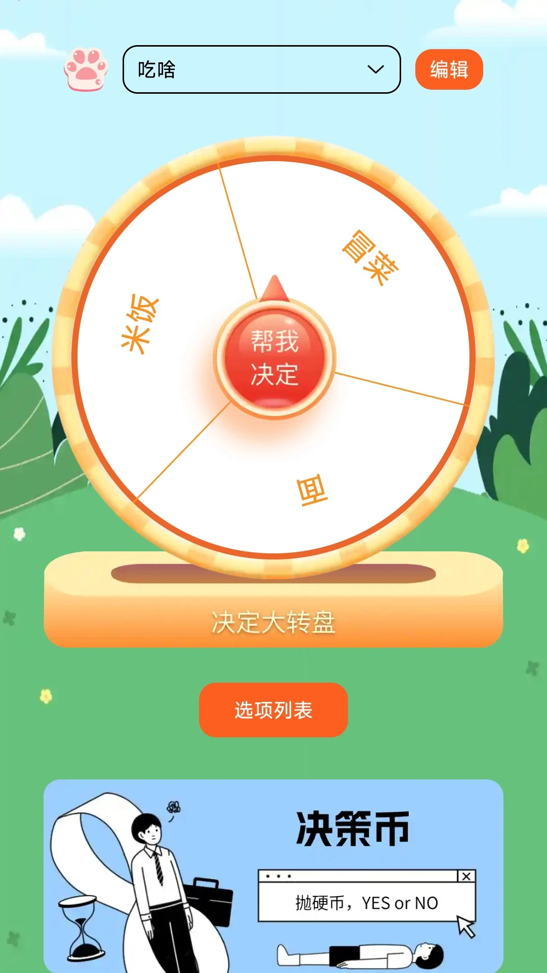 快充满格