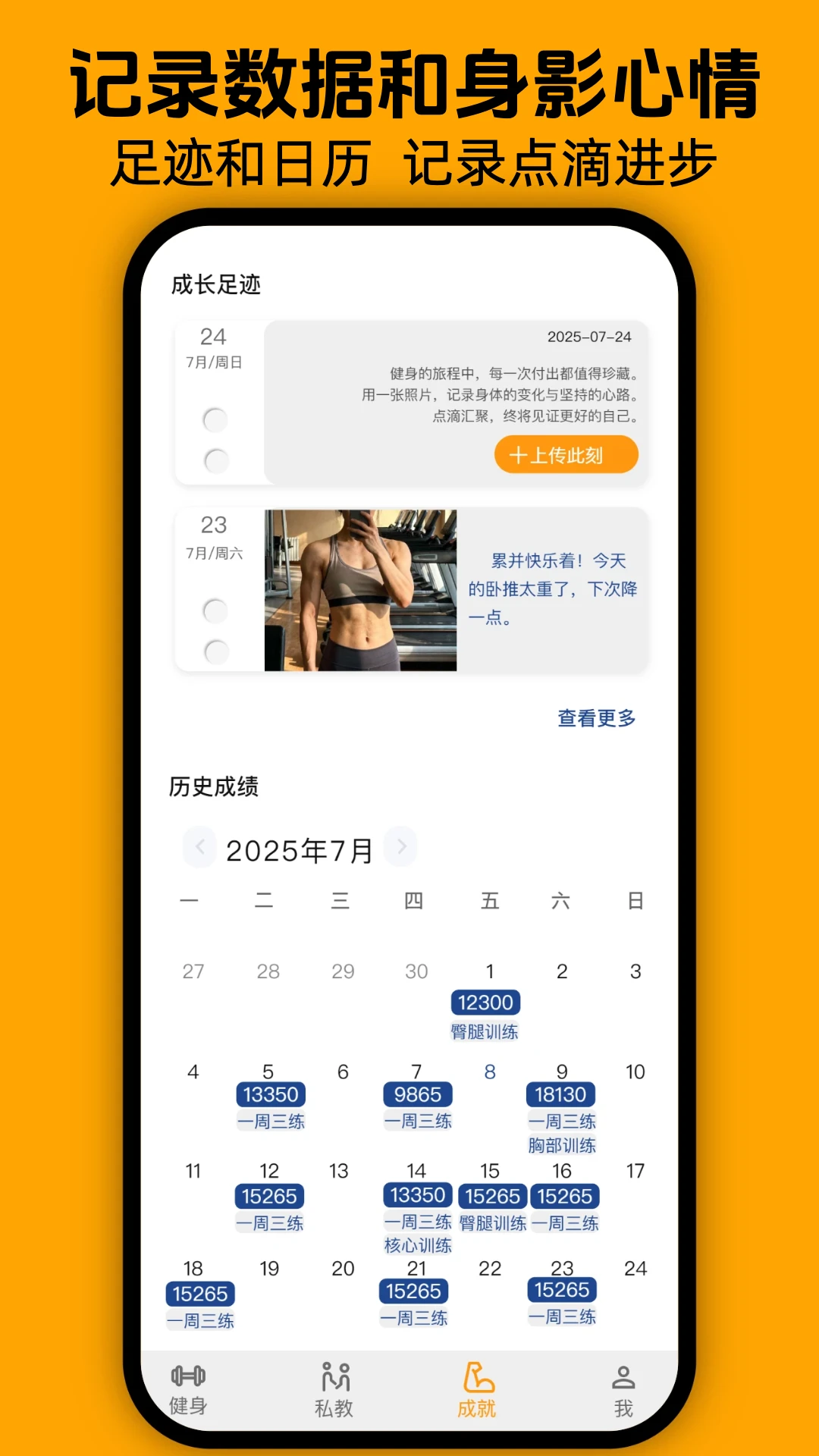 轻轻健身
