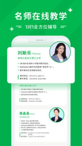 mathplore最新版