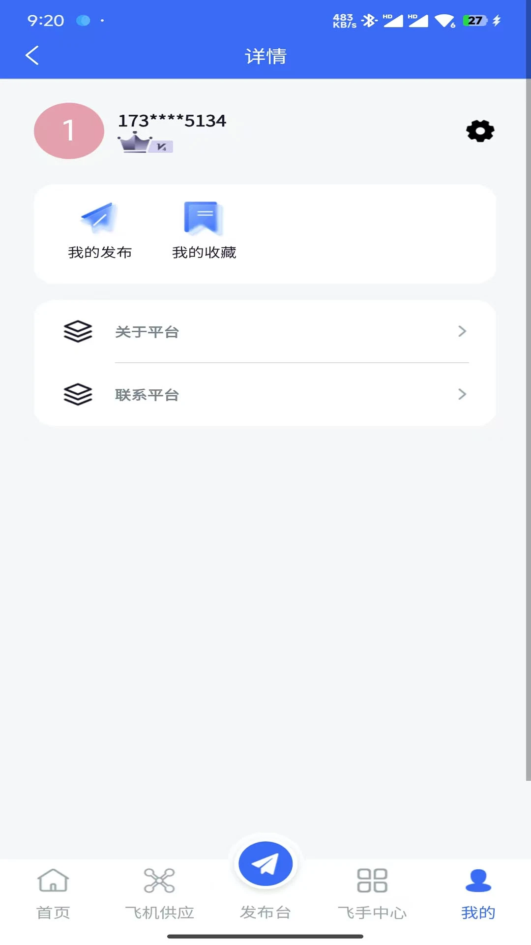 飞脉空运软件 飞脉空运软件