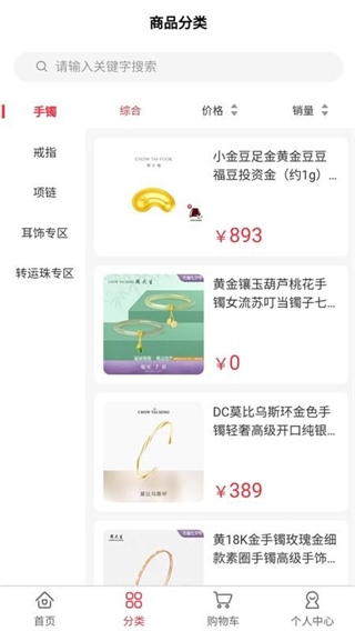 金悦珠宝