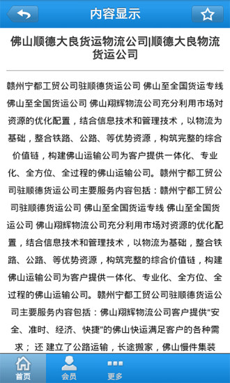 广州物流