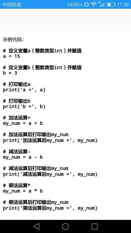 Python语言学习