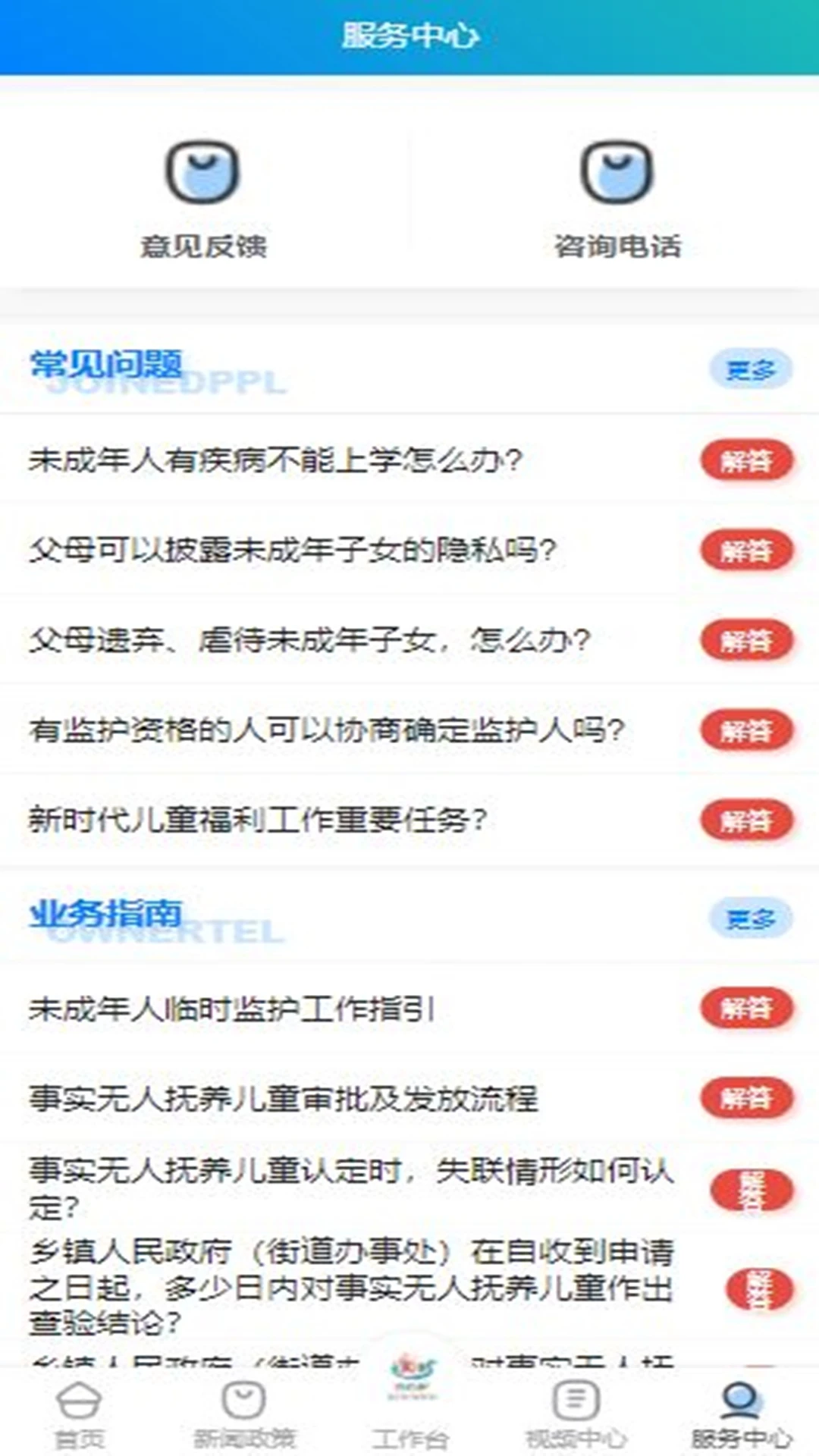 齐心呵护 齐心呵护