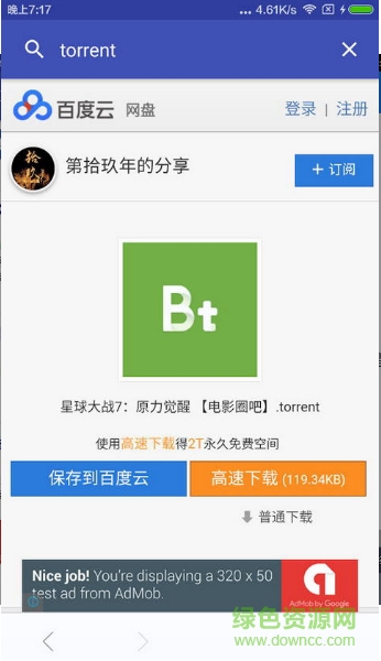 网盘助手