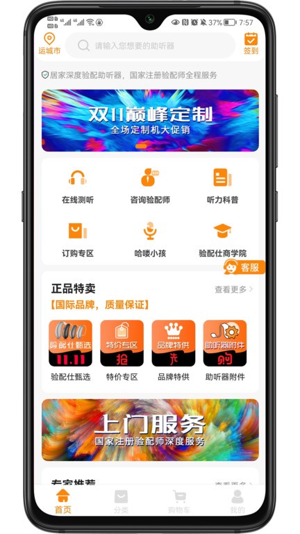 百聆鸟听力