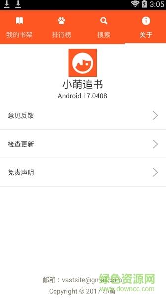 小萌追书 小萌追书