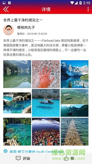 同城华人