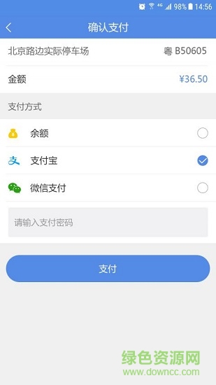 北京路侧停车