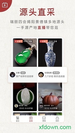 微拍堂鉴宝版