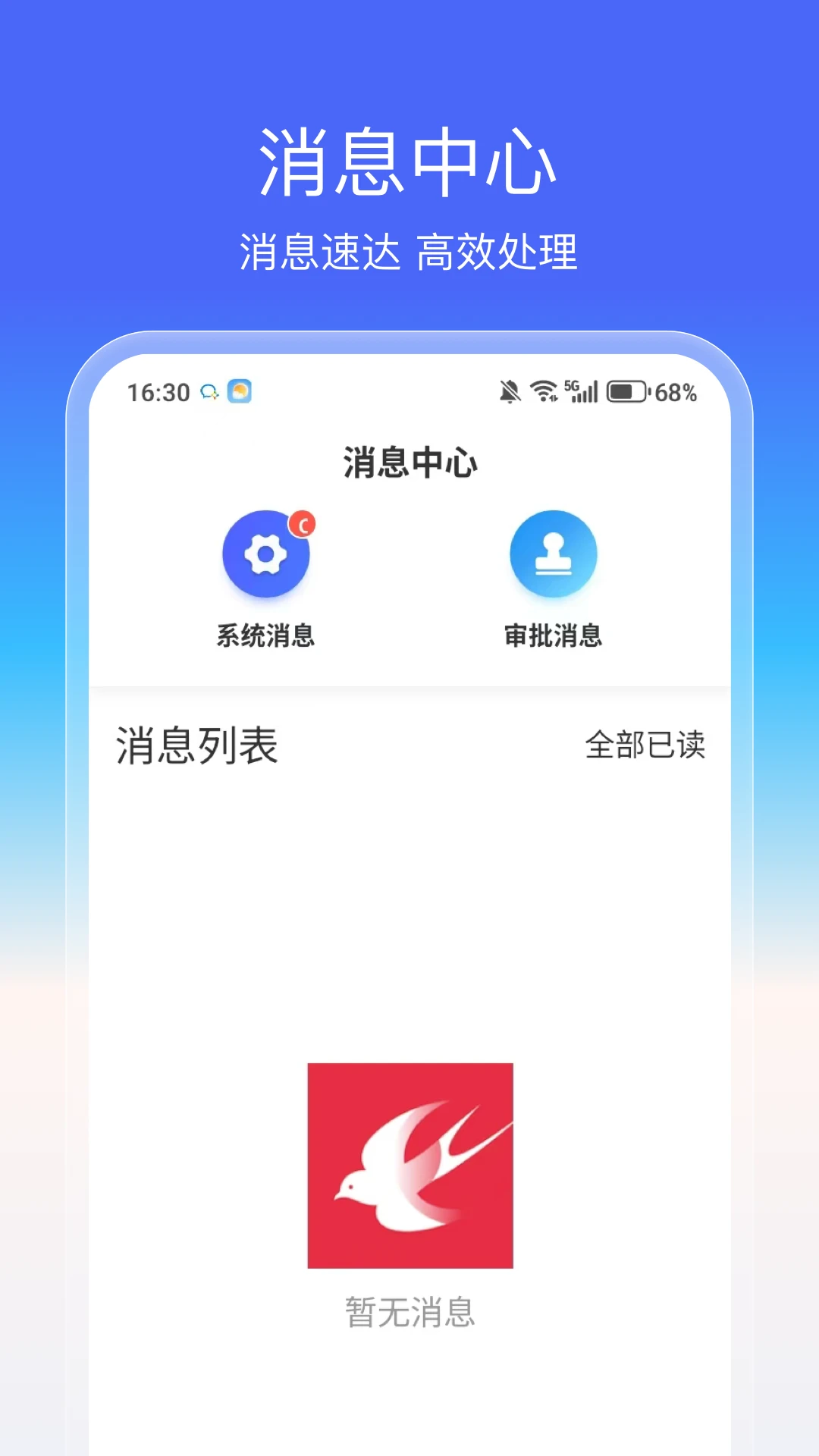 燕享家服务端