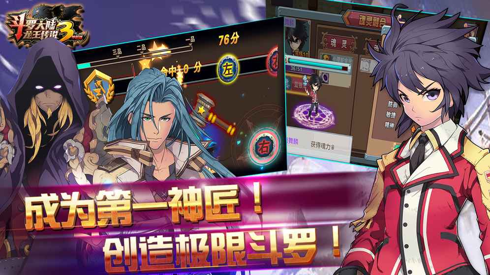 斗罗大陆免费