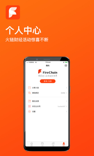火链财经