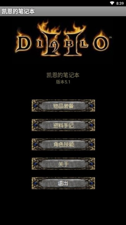 凯恩的笔记本 凯恩的笔记本