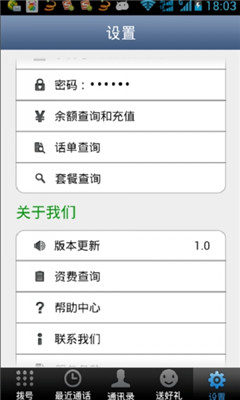 可米电话