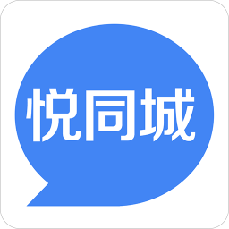 悦同城