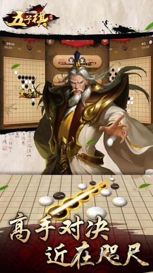 五子棋 五子棋