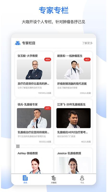 肿瘤头条 肿瘤头条