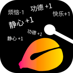 功德木鱼静心