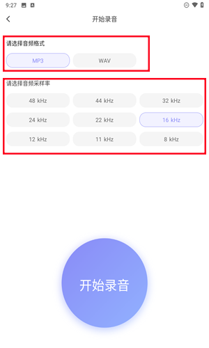 随身录音机 随身录音机