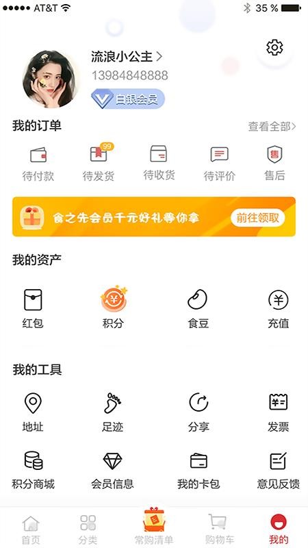 食之先 食之先
