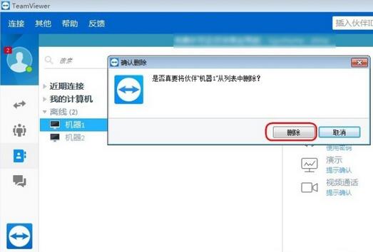 远程控制 远程控制