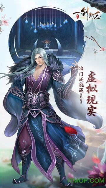 一剑断念苹果手机版