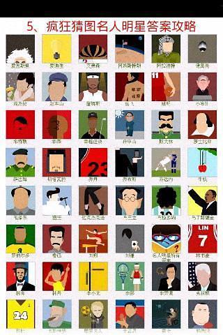 疯狂猜图游戏安卓版