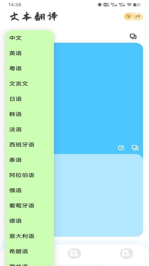 在线翻译神器 在线翻译神器