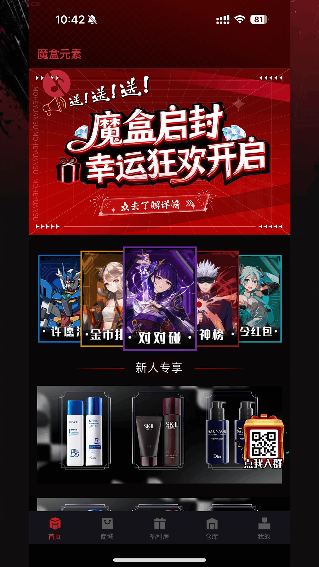 魔盒元素