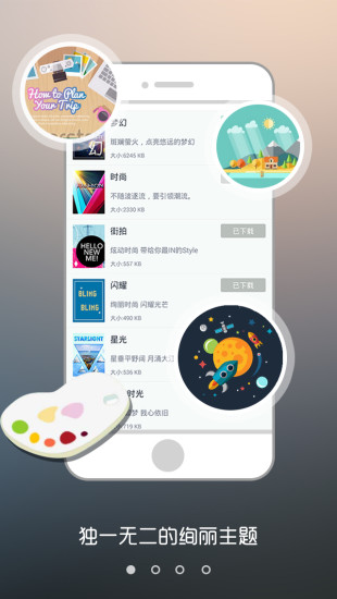 微视美拍手机版下载