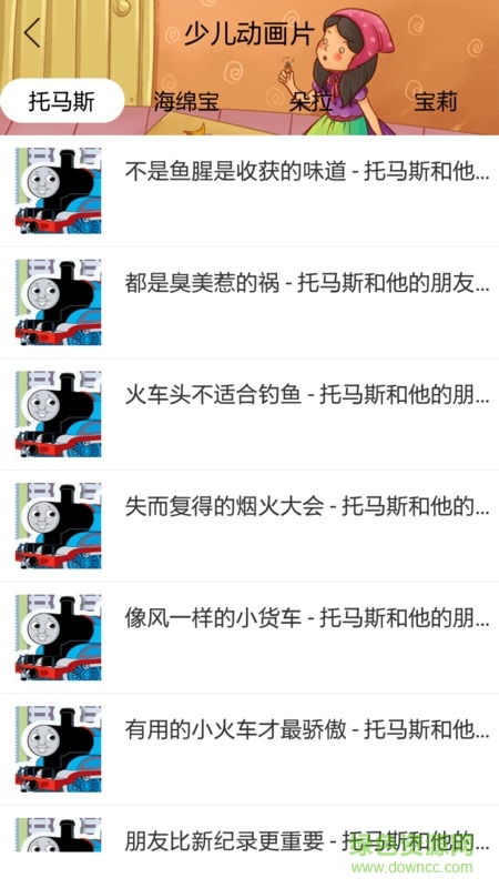 少儿动画片