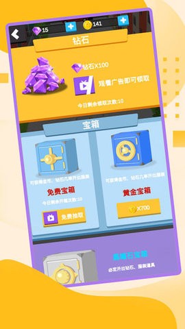 一起坐公交安卓版游戏