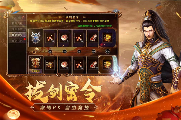 原始传奇腾讯版 安卓版v1.9.737