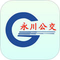 公交通