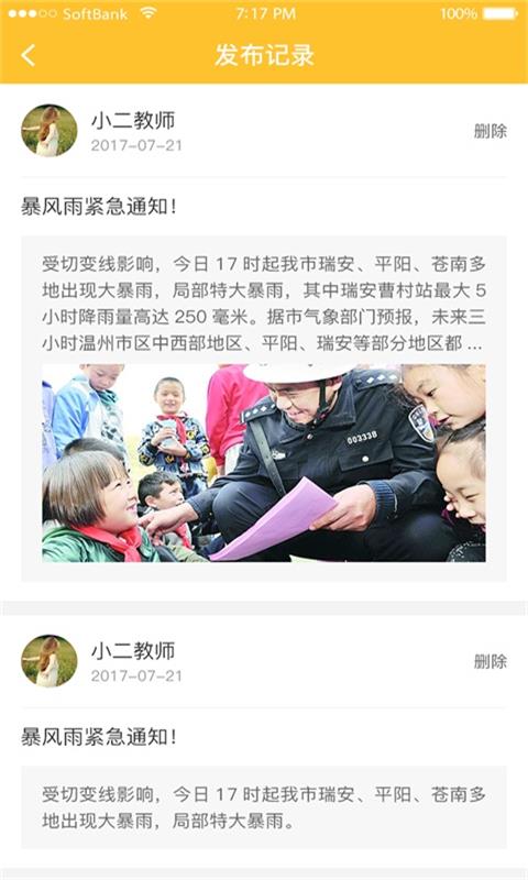 云兔教育