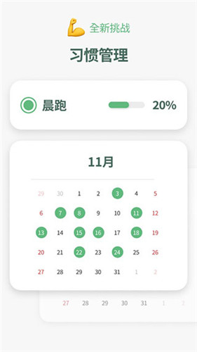 每日清单