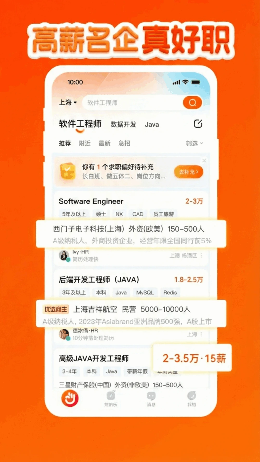 鱼泡工友圈