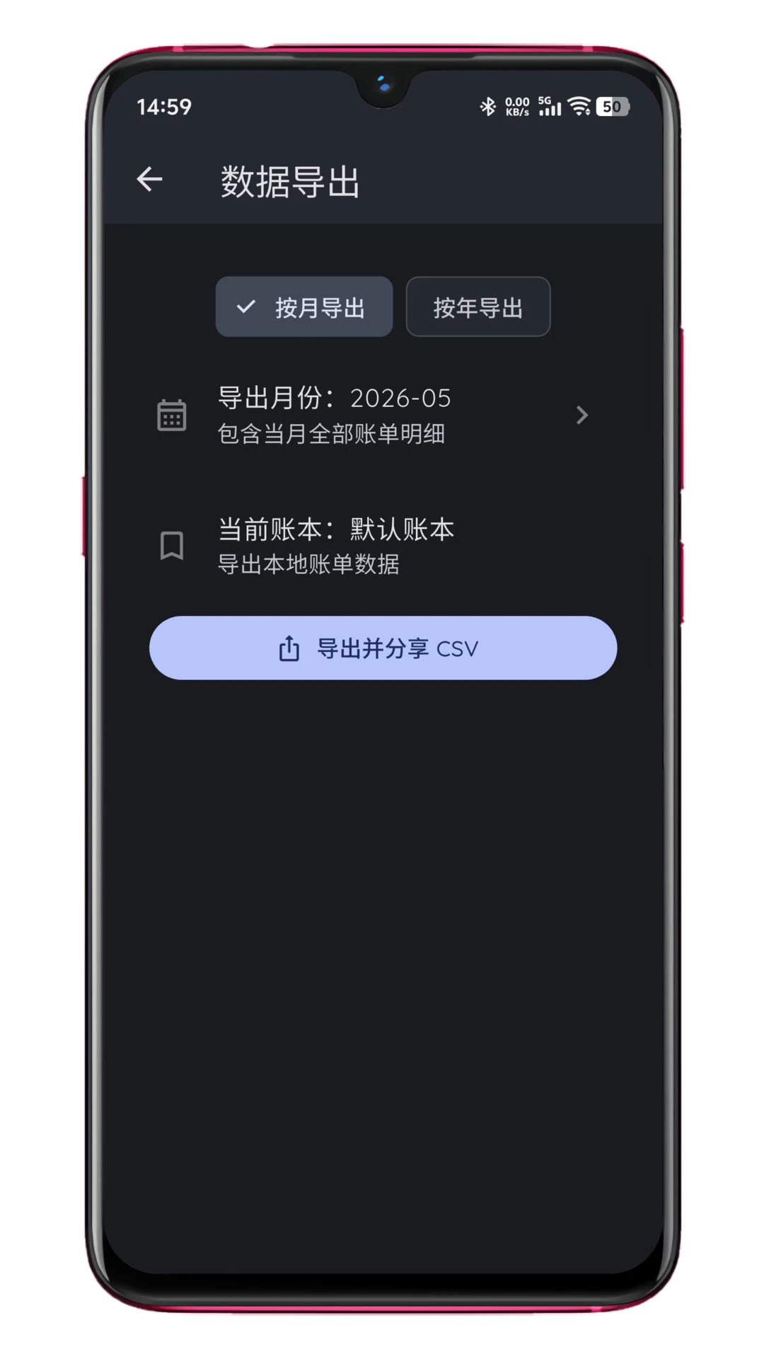 海豚记账