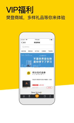 樊登读书库