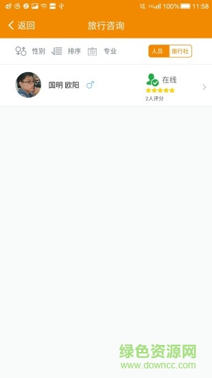 SISA客户版