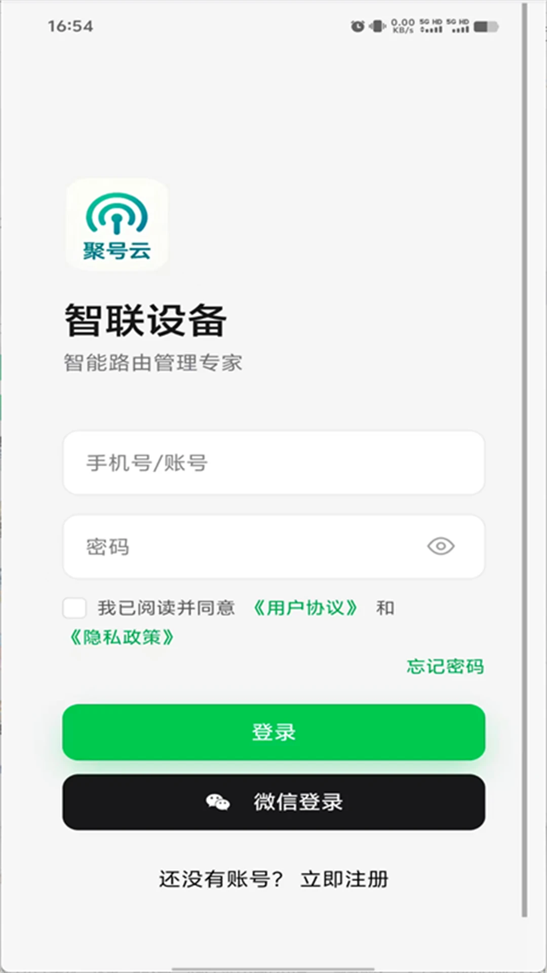 聚号云