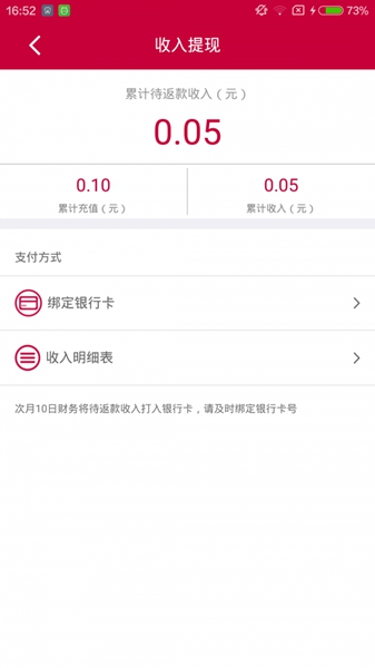 小顺管家 安卓版v2.8.8 小顺管家 安卓版v2.8.8