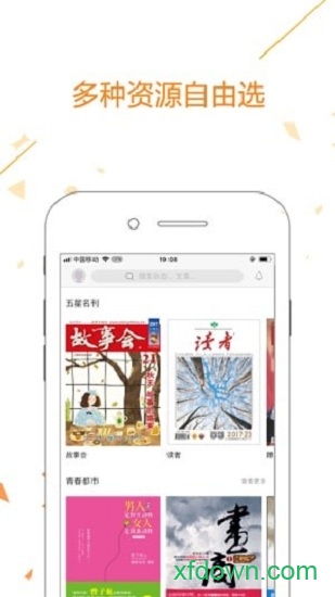 中国邮政报