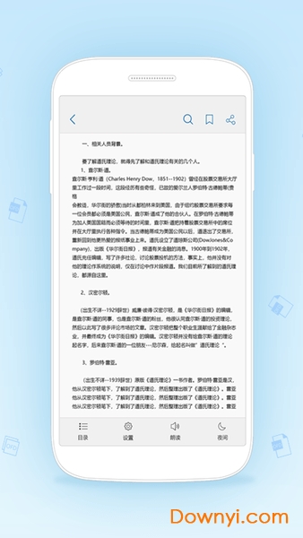 数科OFD