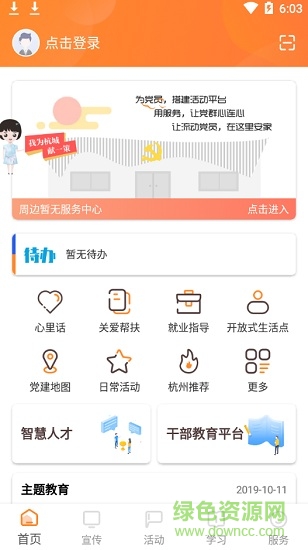 西湖先锋苹果手机版